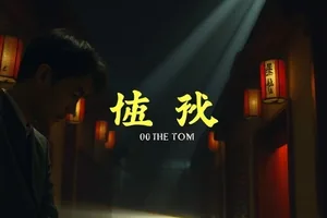 《长夜灯河》剧团停电事故场景的剧情配图